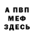 МЕТАДОН мёд Alexander Shestalov