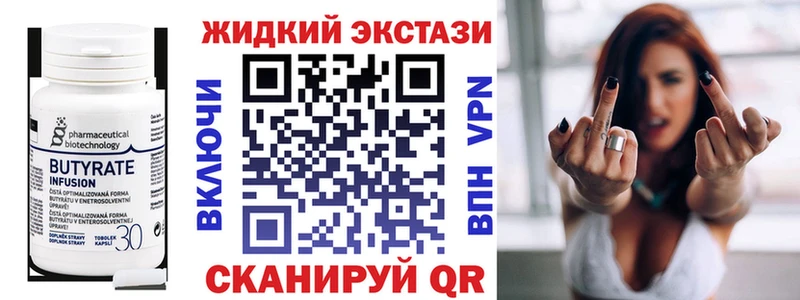 Бутират буратино Ивангород