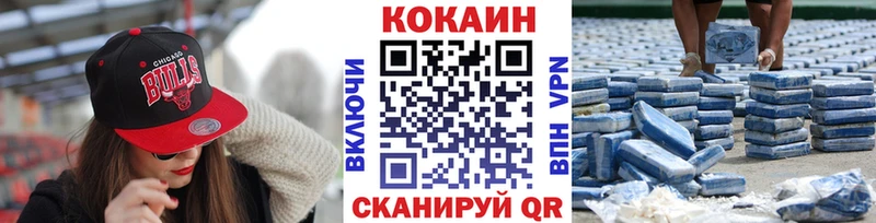 мега рабочий сайт  купить закладку  Ивангород  Cocaine FishScale 