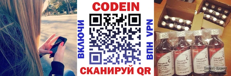 Codein Purple Drank  Ивангород 