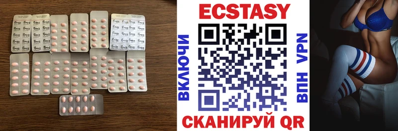 Экстази таблы  Ивангород 