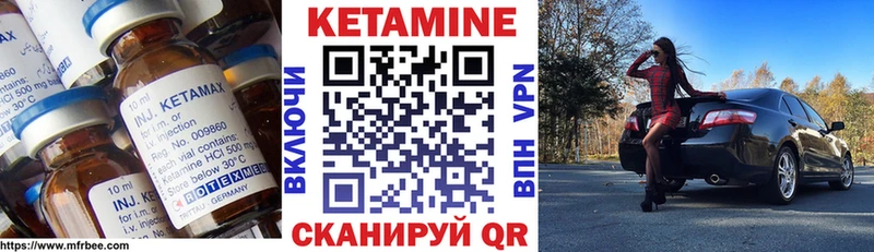 Кетамин VHQ  Ивангород 