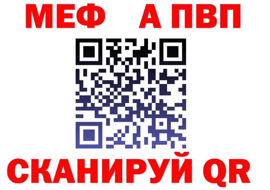 МЕФ VHQ зеркало мориарти blacksprut Ивангород