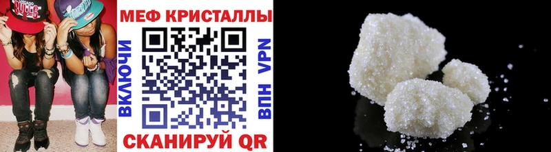 купить Ивангород МЯУ-МЯУ кристаллы